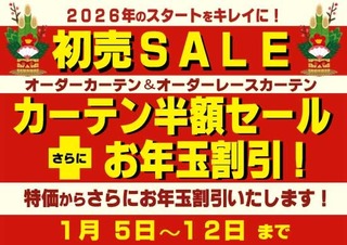 251231-newyear-sale.jpg